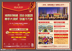 一颗日渐消瘦的胖纸采集到返乡置业