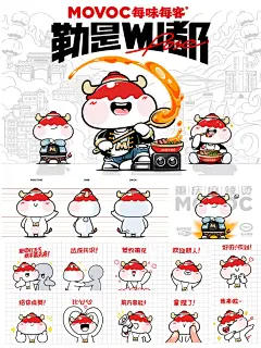火锅IP设计|表情包延展 - 小红书