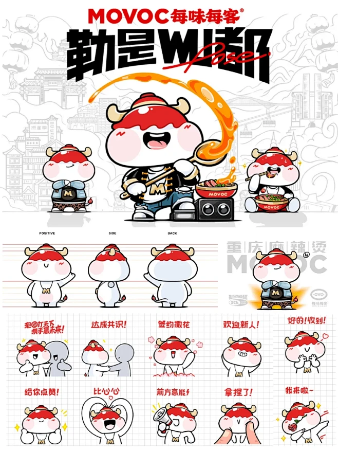 火锅IP设计|表情包延展 - 小红书