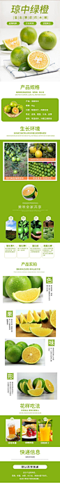 琼中绿橙赣南脐橙详情页-众图网