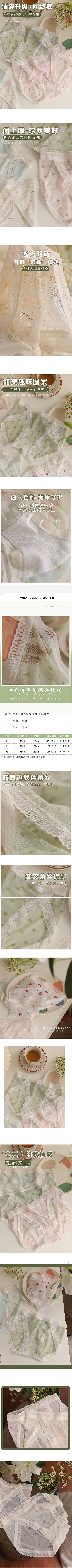 3条 高开叉甜美印花透气网纱蕾丝边性感小...