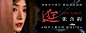 网易云音乐banner
