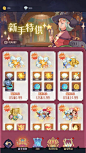 Madtale: Idle RPG-游戏截图-GAMEUI.NET-游戏UI/UX学习、交流、分享平台