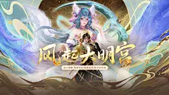 《新大话西游3经典版》官方网站-为爱西行十六年-唯美回合制网游