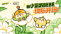 春游搭子招募中！《蛋仔派对》×小鹦鹉BEBE联动欢趣来袭 《蛋仔派对》全新派对季——潮玩大作战