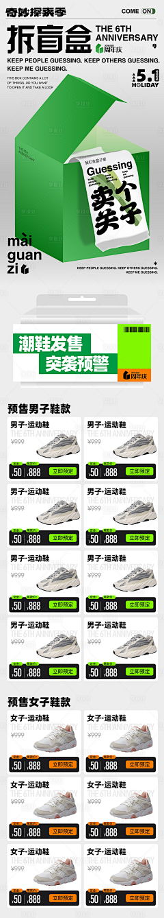 Amei、采集到长图