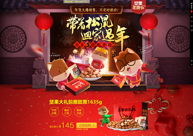 【聚划算】品牌团-三只松鼠旗舰店-天猫T...