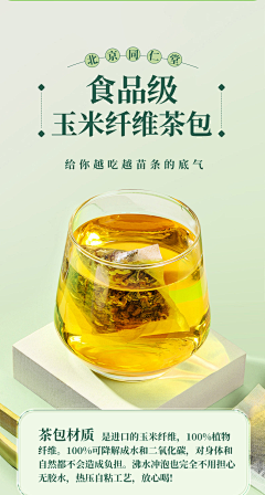 喜之郎的太空人采集到食材茶