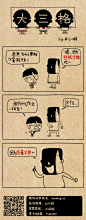 小明漫画——书山有路你不走，学海无涯你闯来 #小明# #漫画# #逗比# #搞笑# #小明同学# #小明滚出去#