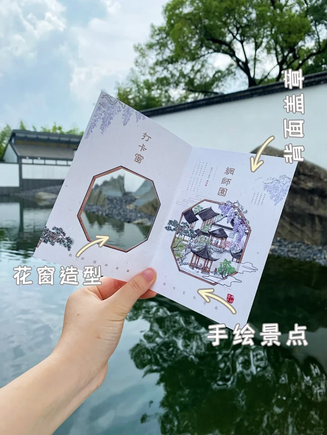 苏州｜盖章天花板‼️请按这9份明信片卷起来 - 小红书-花瓣网
