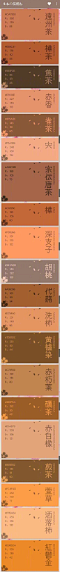 日本传统色表。60000张优质采集：优秀排版参考 / 摄影美图 / 视觉大片提升审美。@Javen金 ​​​​