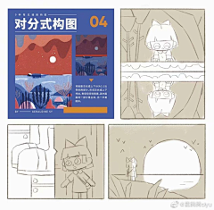 额壹小采集到构图