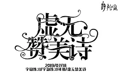 采集图片