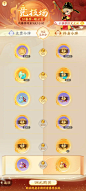 闹闹天宫2-游戏截图-GAMEUI.NET-游戏UI/UX学习、交流、分享平台