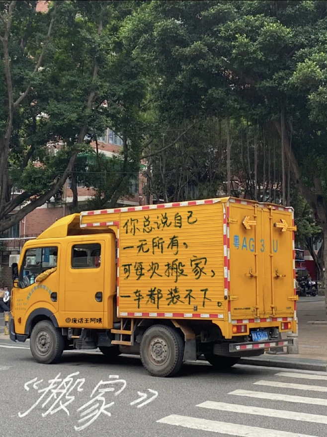 废话王阿姨的诗图片_摩拜图片素材-花瓣网