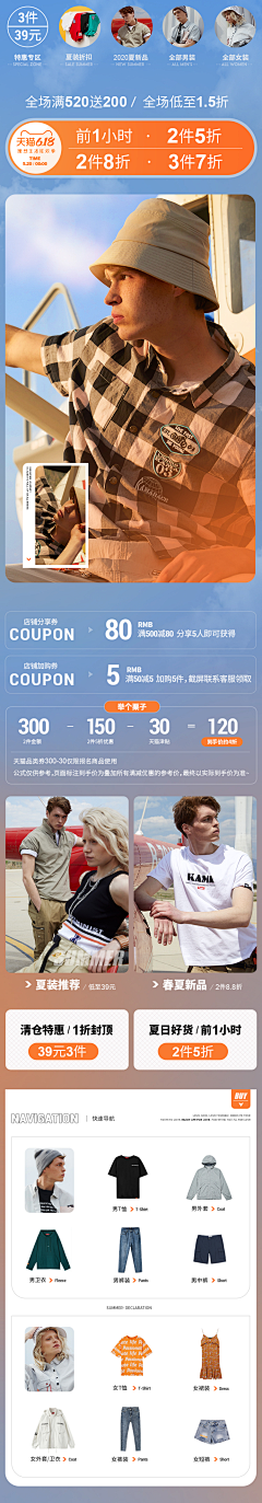 橙子123~采集到电商