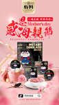 母亲节海报-1