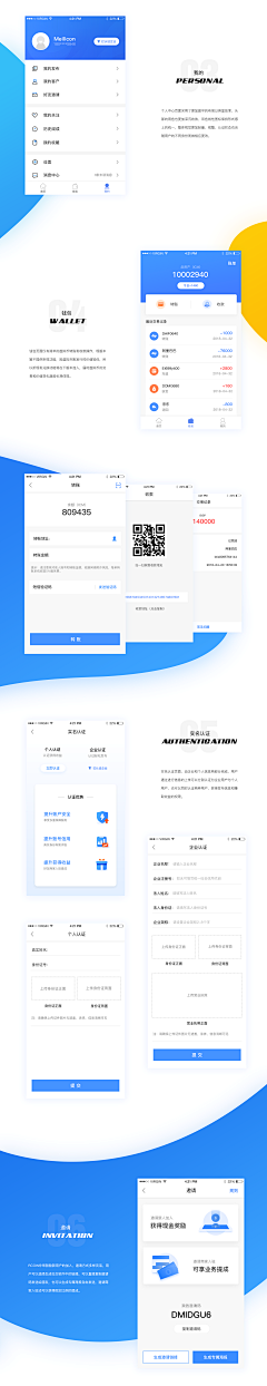 ZNIOTR￡*_*采集到APP_金融