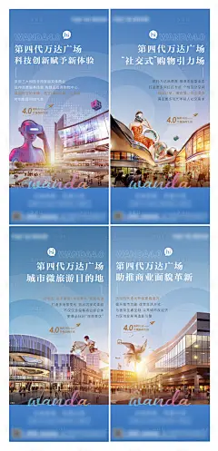 商业地产系列海报-设计素材-shejisc.cn