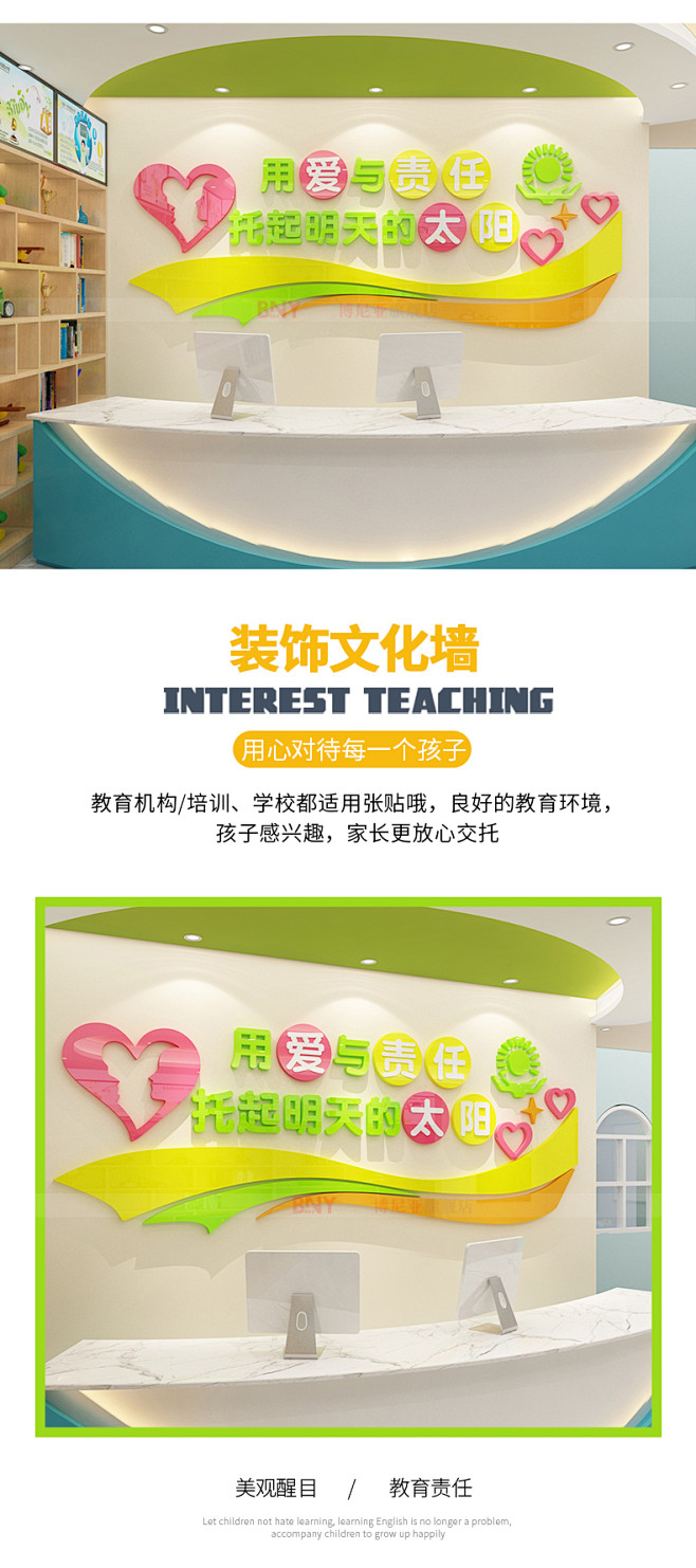 幼儿园墙面装饰教室布置教育培训机构文化墙...