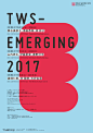 TWS-Emerging 2017［第1期］