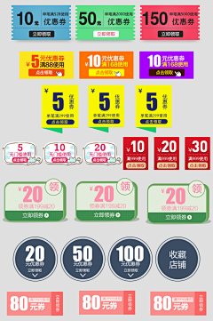小蜡笔i采集到Y优惠券