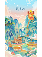 武当山和天门山中国风插画 - 小红书