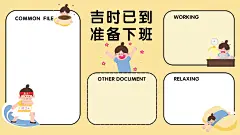 趣味打工人电脑桌面分区壁纸