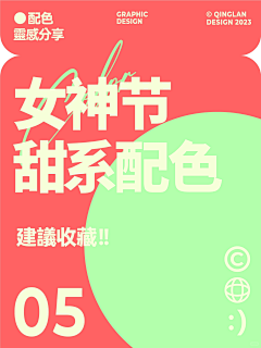 ◆┎純橴sè采集到颜色1