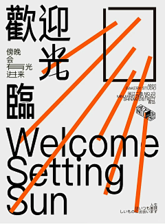 哈哈啦啦啦啦啦呸采集到海报