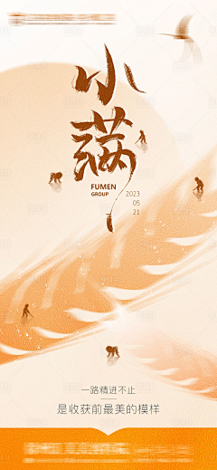 明天见采集到ppt