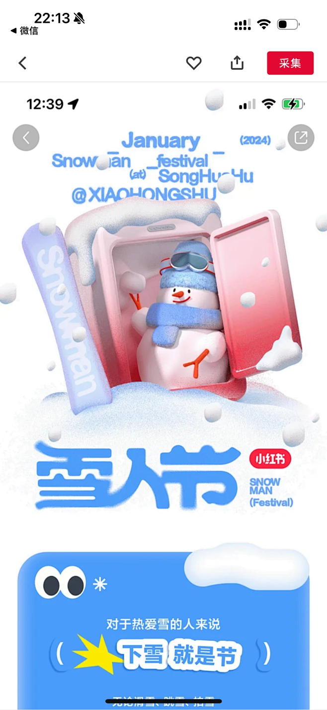 #小红书# #小红书风格# #小红书视觉# #小红书活动# ——采集@Ivan6-花瓣网