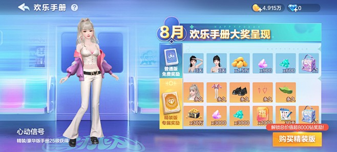 Screenshot_20230804_...
