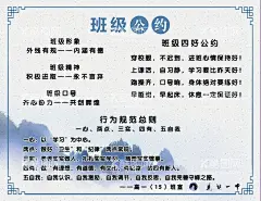 校园公约 班级展板  班级公约  - 源文件下载【酷图网】班级公约,班级规章,校园文化,校园海报,校园展板,学校海报,校园,学校,海报,展板,设计,水墨,国风,
