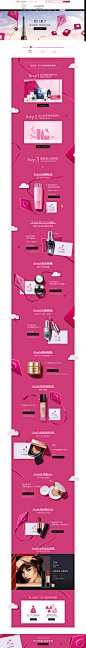 兰蔻11.11攻略页-Lancome兰蔻官方旗舰店-天猫Tmall