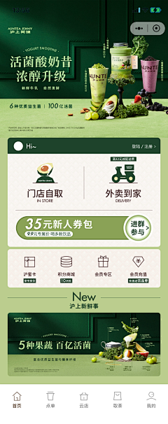 猪八戒跳高采集到排版