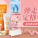 母亲节美妆促销海报banner