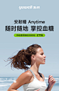 【老客专享】鱼跃动态血糖仪安耐糖CT15复购专享 不含发射器-tmall.com天猫