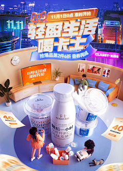 可可非非1025采集到创意