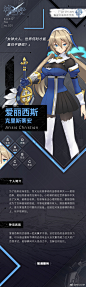 #神位纷争# s.p.e.C file no.001 —— 爱丽西斯·克里斯蒂安。<br/>「女神大人，世界何时才能重归平静呢？」 ​​​​