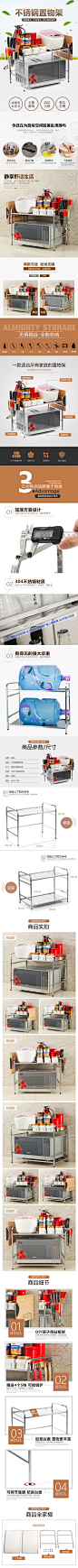 微波炉置物架详情
