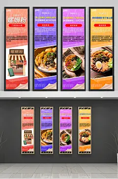 简约柳州螺蛳粉米粉美食四联海报挂画