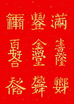 ~WYY~采集到字体设计