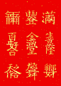 石昌鸿：2013我们都能实现他 - 字体 - 图酷 - AD518.com