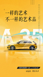 看完奔驰这份A35青年观察报告，感觉自己不配做后浪...|海报/平面|广告营销案例【ADGuider广告指南】