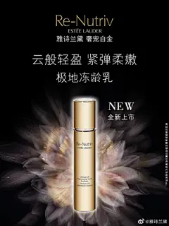 雅诗兰黛-护肤化妆品品牌设计海报  优质采集-请关注&gt;&gt; @小文~~   