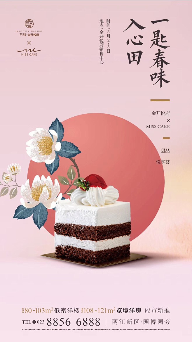 甜品