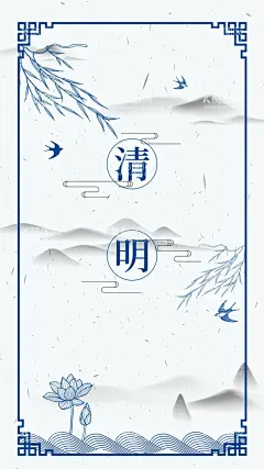 清明  - 源文件下载【酷图网】清明佳节,清明时节,清明图片,清明,踏青,清明节海报,春游海报,春游,清明节促销,清明节背景,清明节踏青,清明节标语,清明海报,清明促销,清明节日,清明节素材,清明节广告,清明节设计,清明节祭祀,清明踏青,促销活动,中国风清明节,水墨风清明节,清新,清明祭祀