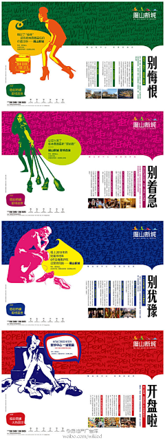 Totaler采集到商铺