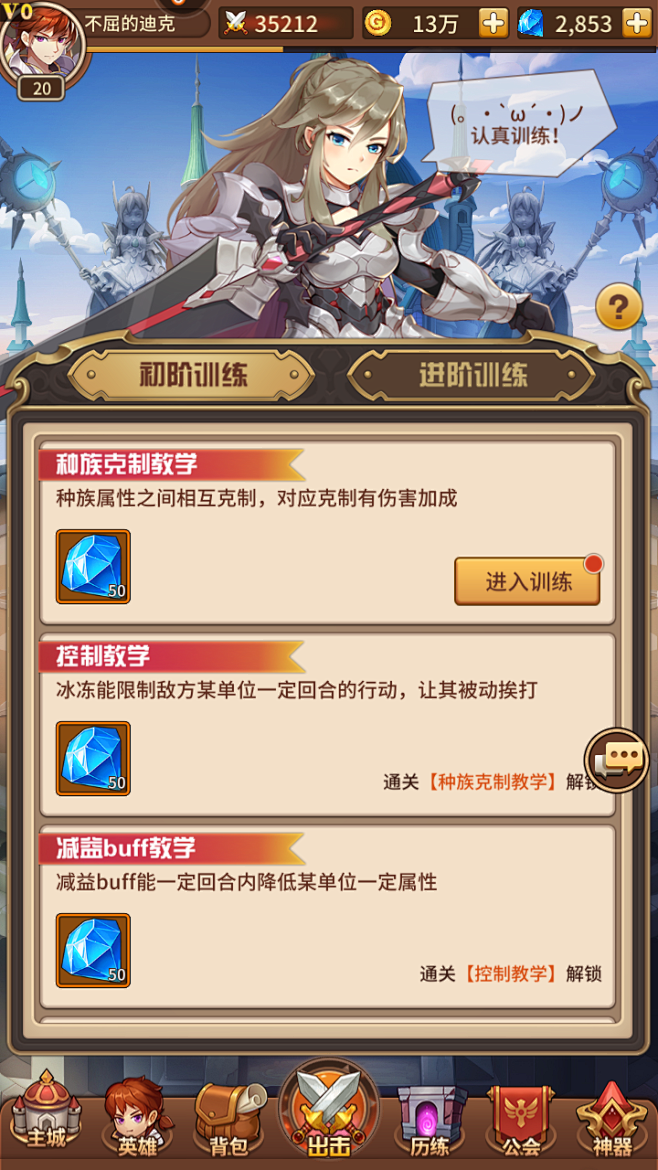 A-3 UI 分享（闪烁之光）